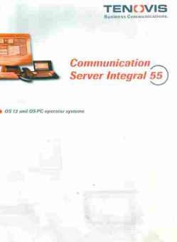 Буклет TENOVIS Communication server Integral 55, 55-36, Баград.рф